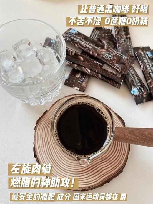【限时折扣】成分实验室左旋肉碱魔芋黑咖啡 商品图4