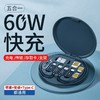 【日用百货】- 多功能充电线数据线收纳盒 60W快充四合一 商品缩略图0