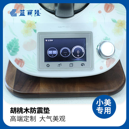 美善品TM5小美TM6专用揉面木质防震垫防滑垫减震垫 商品图5