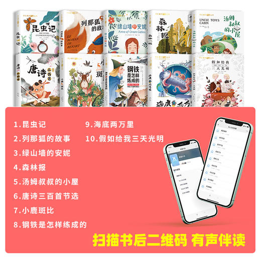 学生课外必读丛书全10册 商品图4