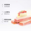 D085 丽芝士纳宝帝草莓蛋糕味威化饼干 商品缩略图2