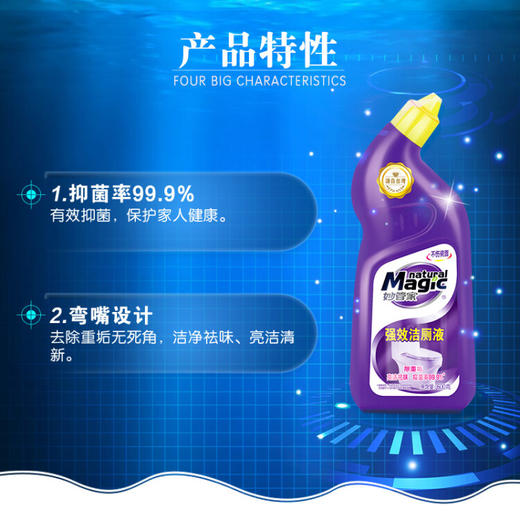 妙管家 50g*4妙管家洁厕宝(薰衣草香) 2组+600g*2妙管家香氛洁厕液 商品图2