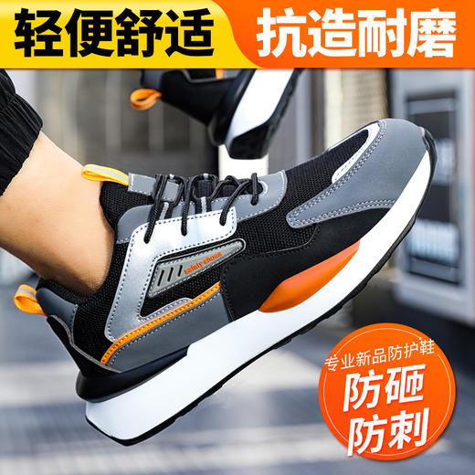 男防砸防刺工作鞋钢包头超轻PU大底LA认证专业防护安全功能鞋舒适轻便透气四季款 商品图3