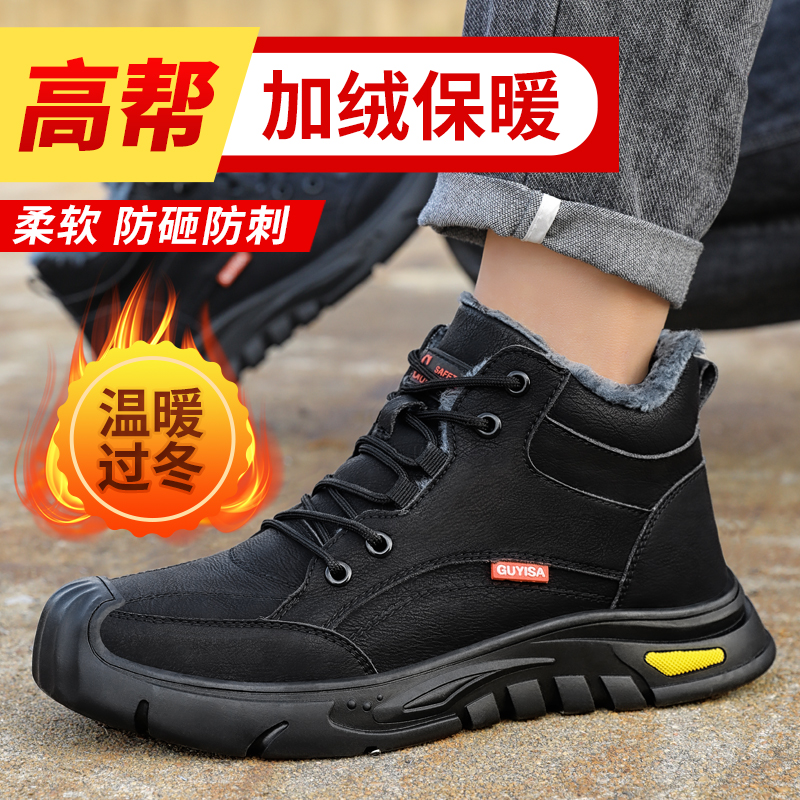 新品冬季加绒防水劳保鞋男防砸防刺工作鞋安全鞋橡胶底钢包头耐磨