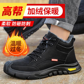 新品冬季加绒防水劳保鞋男防砸防刺工作鞋安全鞋橡胶底钢包头耐磨