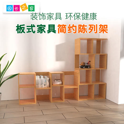 马赛克置物架陈列架幼儿园阅读区简易收纳马赛克落地置物架陈列架 商品图0