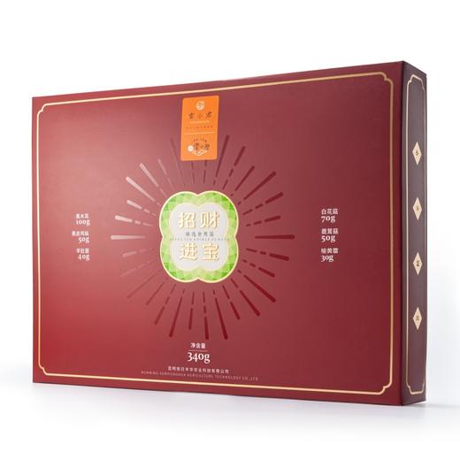 云小君招财进宝 食用菌礼盒 云南高原特色食用菌 商品图4