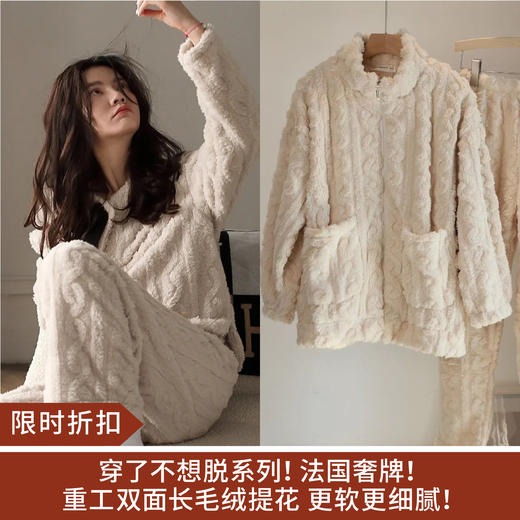 【限时折扣】利蜂LOUIS ROYER秋冬家居服 商品图0