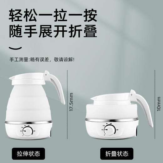 【日用百货】- 迷你折叠水壶便携式小型户外旅行烧水壶 商品图1
