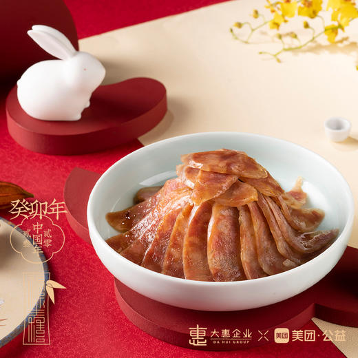 大惠企业X美团•公益｜2023年【瑞兔平安】新春系列礼盒 商品图3