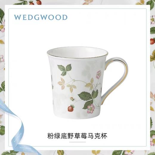 【WEDGWOOD】野草莓马克杯骨瓷杯子水杯茶杯咖啡杯欧式杯子 商品图0