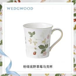 【WEDGWOOD】野草莓马克杯骨瓷杯子水杯茶杯咖啡杯欧式杯子