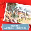 【3-6岁】从前有座山 讲不完的寓言故事 全4册 袁晓峰 著 桂冠童书奖 作家袁晓峰执笔 桂冠童书奖 得主钟彧等青年插画家联手创作 商品缩略图2