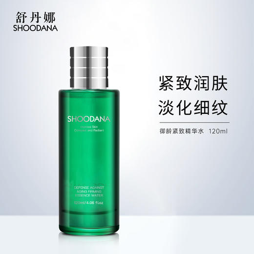 【张晓洁博士研发】SHOODANA舒丹娜御龄紧致精华水 120ml/瓶 商品图1