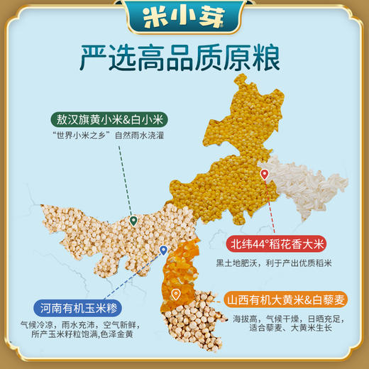 有机多谷物粥米 商品图3