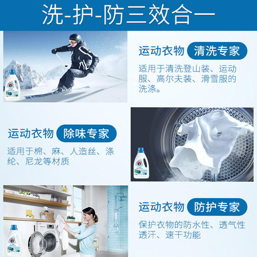 大公鸡管家防敏混合型运动洗衣液900ml*2瓶 商品图3