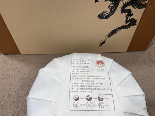长寿村仙蒲·2021春寿眉·醉流霞（福鼎白茶·磻溪镇·） 商品图7