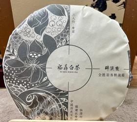 长寿村仙蒲·2021春寿眉·醉流霞（福鼎白茶·磻溪镇·）