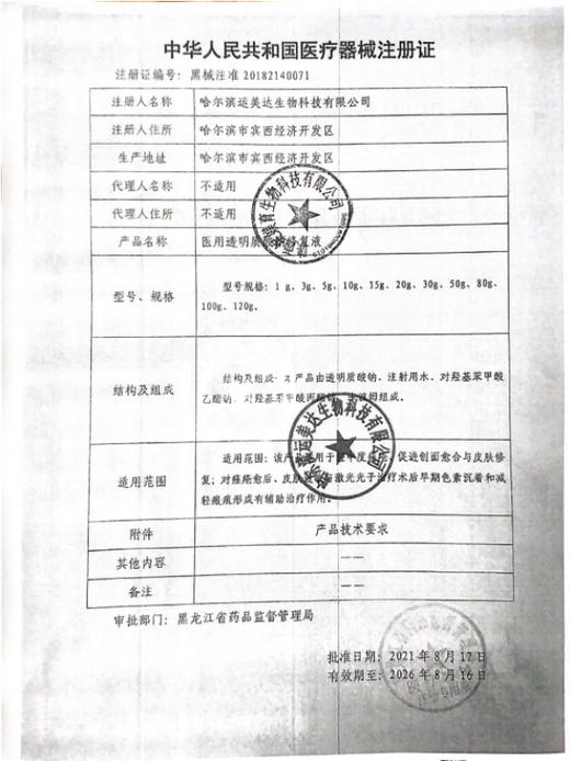 绽媄娅医用保湿敷料保湿水乳喷雾【金色包装】 商品图4