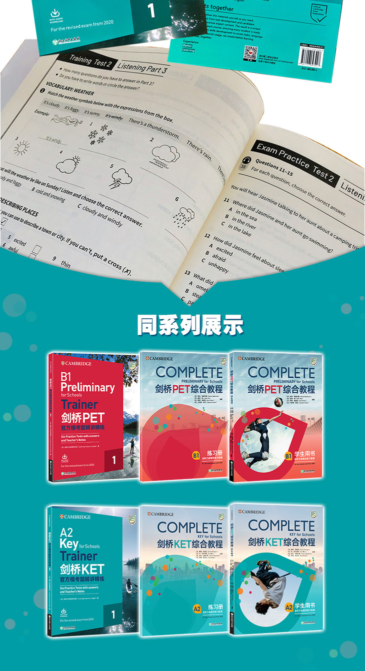 《剑桥KET官方模考题精讲精练1》(2020改革版)详情图790_06.jpg