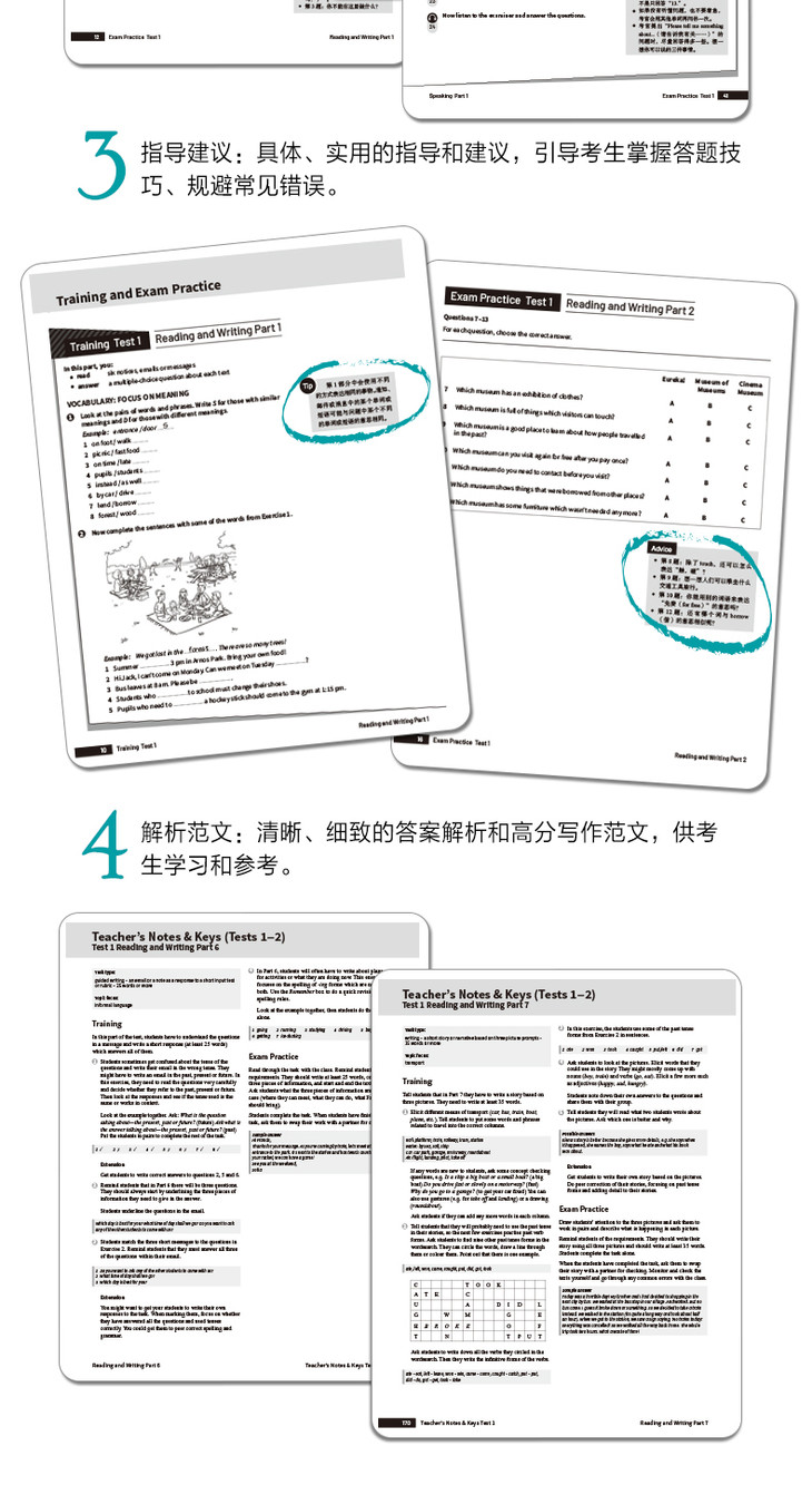《剑桥KET官方模考题精讲精练1》(2020改革版)详情图790_04.jpg