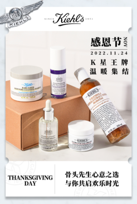 感恩节，科颜氏的心意都藏在礼物里！