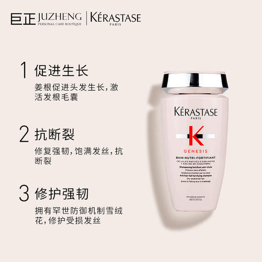 【保税仓】Kerastase 卡诗 白金赋活/黑钻钥源/根源特护/双重功能洗发水250ml 蓬松丰盈（有效期2026年11月） 商品图2