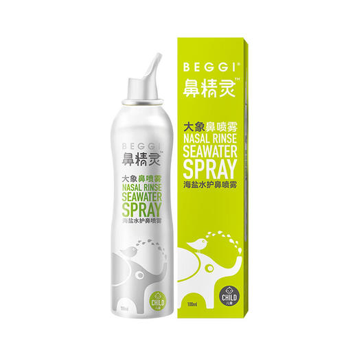 beggi鼻精灵天然精油新西兰进口护鼻膏通鼻贴鼻腔喷雾 商品图4