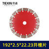 【货号01243】192开槽机锯片墙壁开槽机专用锯片192*2.5*22.23开槽片 商品缩略图2