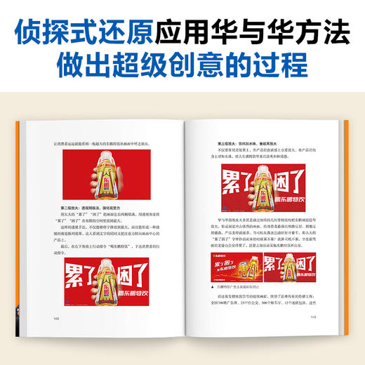 华与华超级符号案例集（全三册） 商品图5