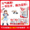 工作细胞血小板1-4 限定套盒 柿原优子 著 血小板为保护你的身体全力以赴 动漫 商品缩略图2