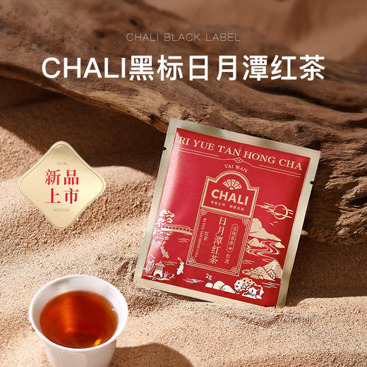 CHALI 黑标红茶 日月潭红茶 袋泡茶 茶里公司出品 商品图3