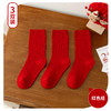 【3双装 喜庆“双针”蝴蝶结新年袜】双针抽条蝴蝶结儿童大红袜2022秋冬新款新年本命年红色儿童中筒袜 商品缩略图6