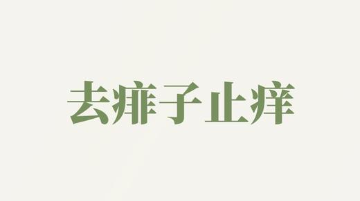 桑叶露用户反馈-去痱子止痒 商品图0