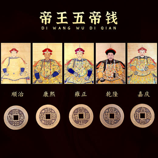 【大五帝钱随身挂饰】 商品图2