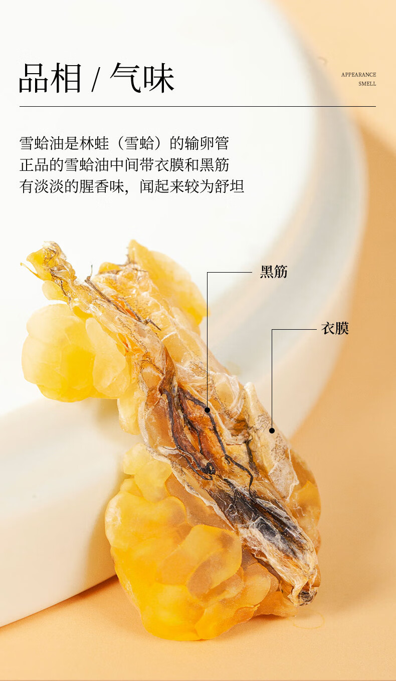 神农金康 雪蛤50克/盒 独立真空小包东北长白山蛤蟆林蛙雪哈