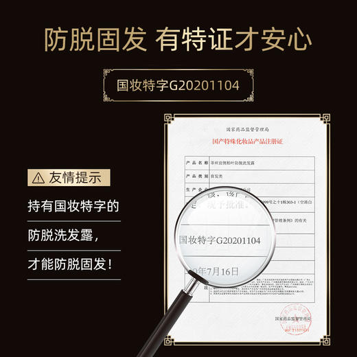 北京同仁堂菲丝宜防脱洗发露500ml 商品图3