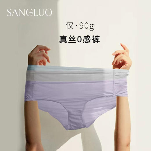 百货世界-SANGLUO 100%桑蚕丝内裤 商品图0