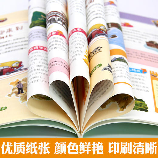 《地图上的为什么》（全6册）6大趣味主题，涵盖中国34个省，拓展小学，初中的地理知识 商品图4