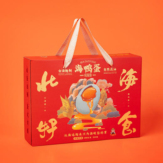 北海·头道海鸭咸蛋（9枚装/20枚装）十颗好蛋挑一颗的，蛋黄沙酥流油 商品图4