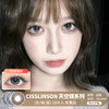 Cisslinson / 天空镜系列(灰/棕/蓝) / 美瞳日抛 / 10片入 / 无售后 / 14.2mm / 微小扩瞳融瞳锁边自然水润款 商品缩略图0