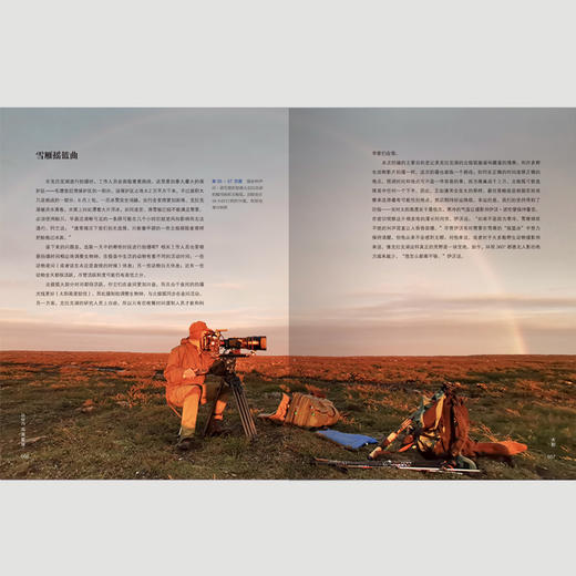 《BBC完美星球：地球生态大百科》 商品图6