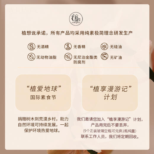 远方青木专享下单送好礼 纯素无添加【万人爆款 】全新升级 植想说乳木果润唇口红 天然植物粹取、滋润保湿、孕妇可用 商品图7