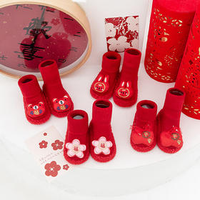 【新年大红防滑毛圈鞋袜】冬季保暖毛圈婴儿地板鞋袜防滑宝宝学步家居鞋婴儿大红新年鞋袜