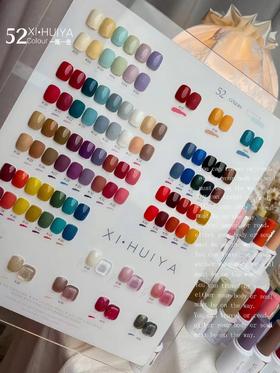 【秒杀价】希·绘雅52色