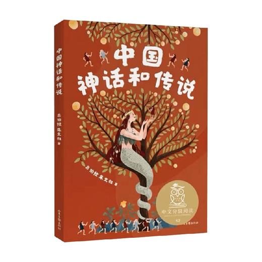 K2中国神话和传说 7-8岁 吕伯攸 著 儿童文学 商品图0