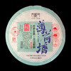 第2份半价！2022年春茶 薄荷塘普洱茶生饼古树茶叶200g/饼 商品缩略图1