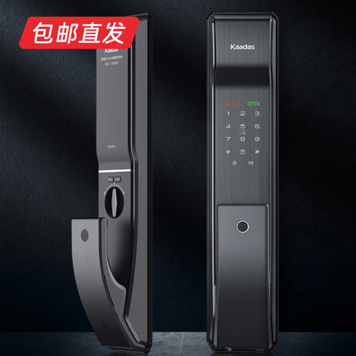 凯迪仕全自动推拉智能锁  K9-W （包邮直发） 商品图0