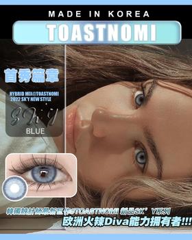 混血款推荐丨云端蓝·Toastnomi丨14.2mm（年抛/2片装）