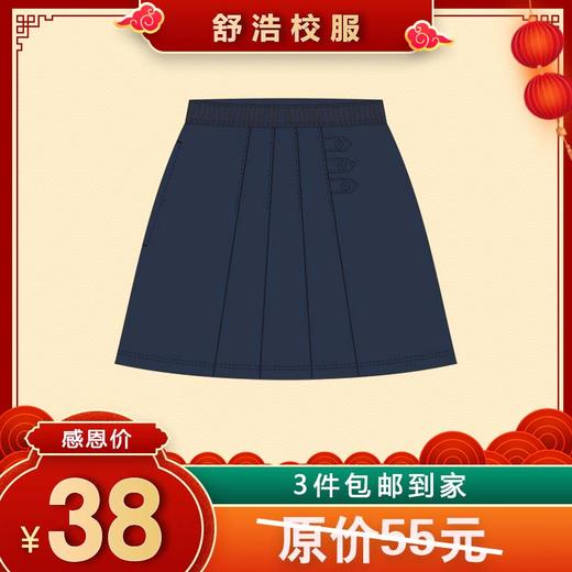 陶朱小学-女藏青短裙 商品图0